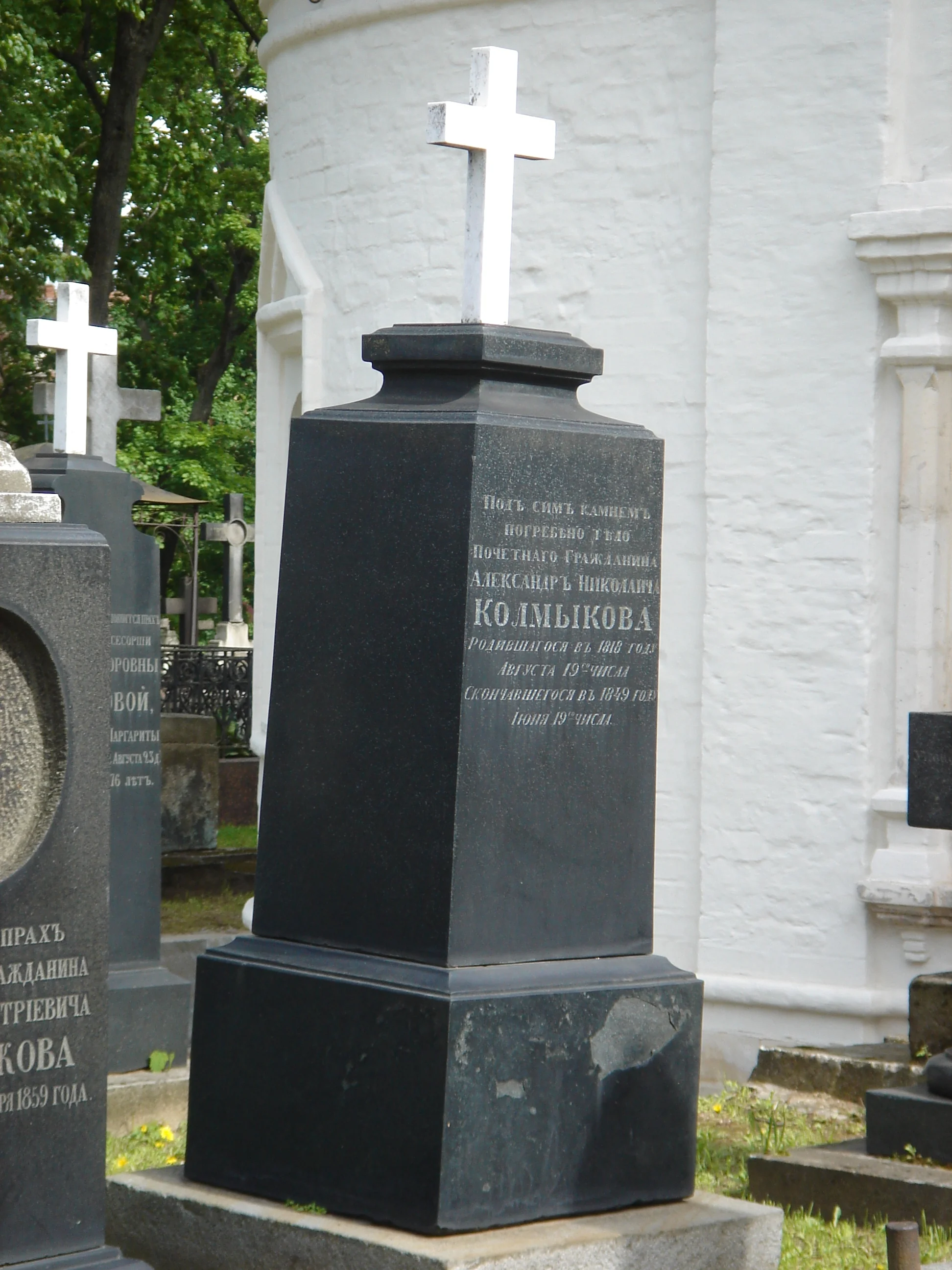 Alexander Kolmykov