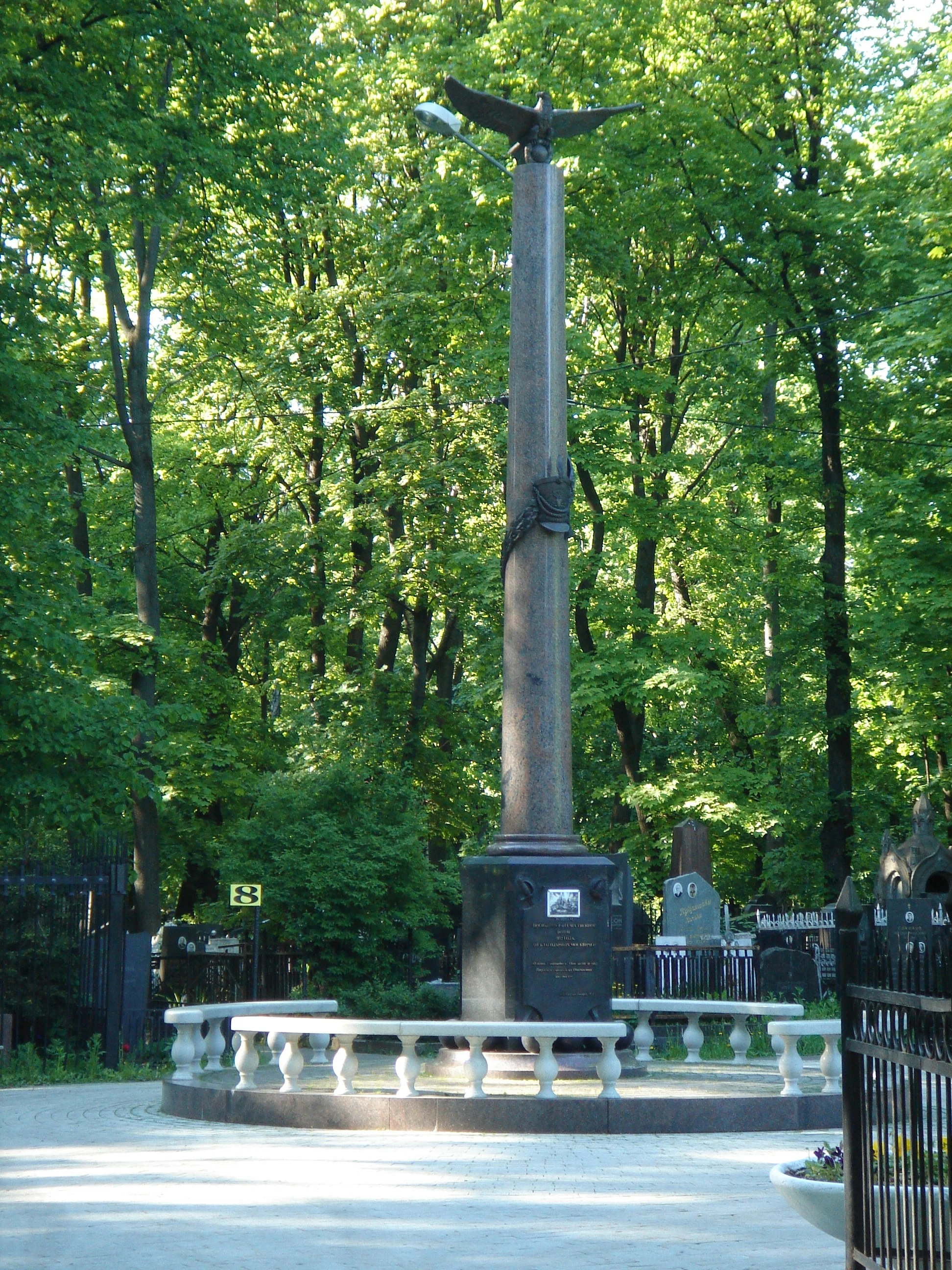 Monument