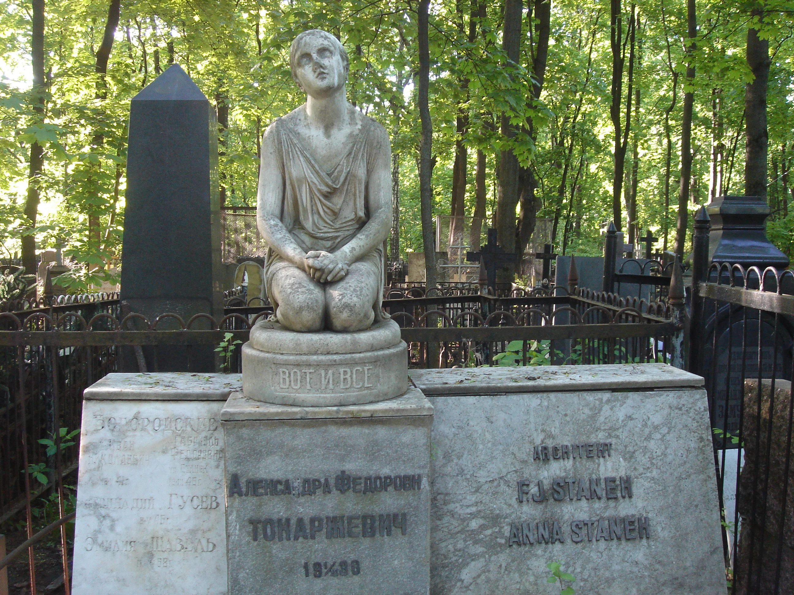 Alexandra Tokarzhevich