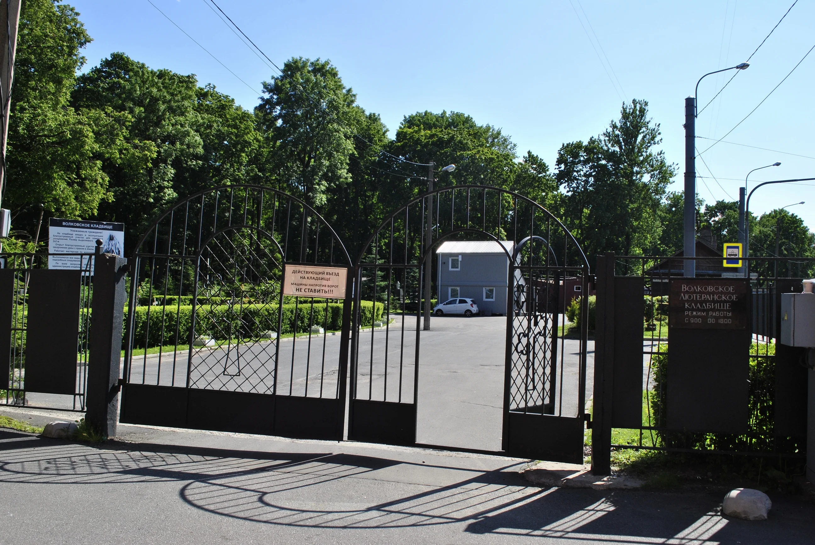 Volkovskoye Lutheran Cemetery