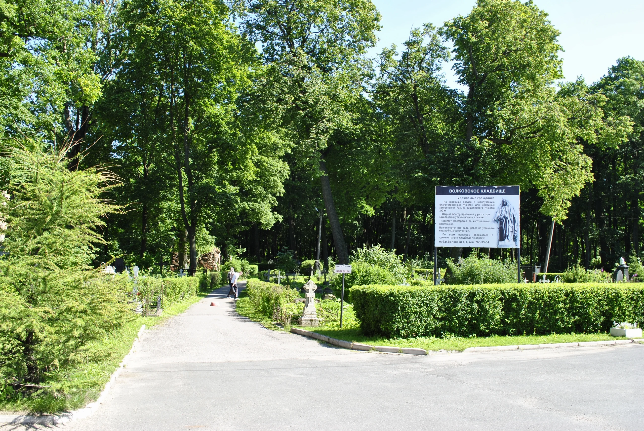 Volkovskoye Lutheran Cemetery