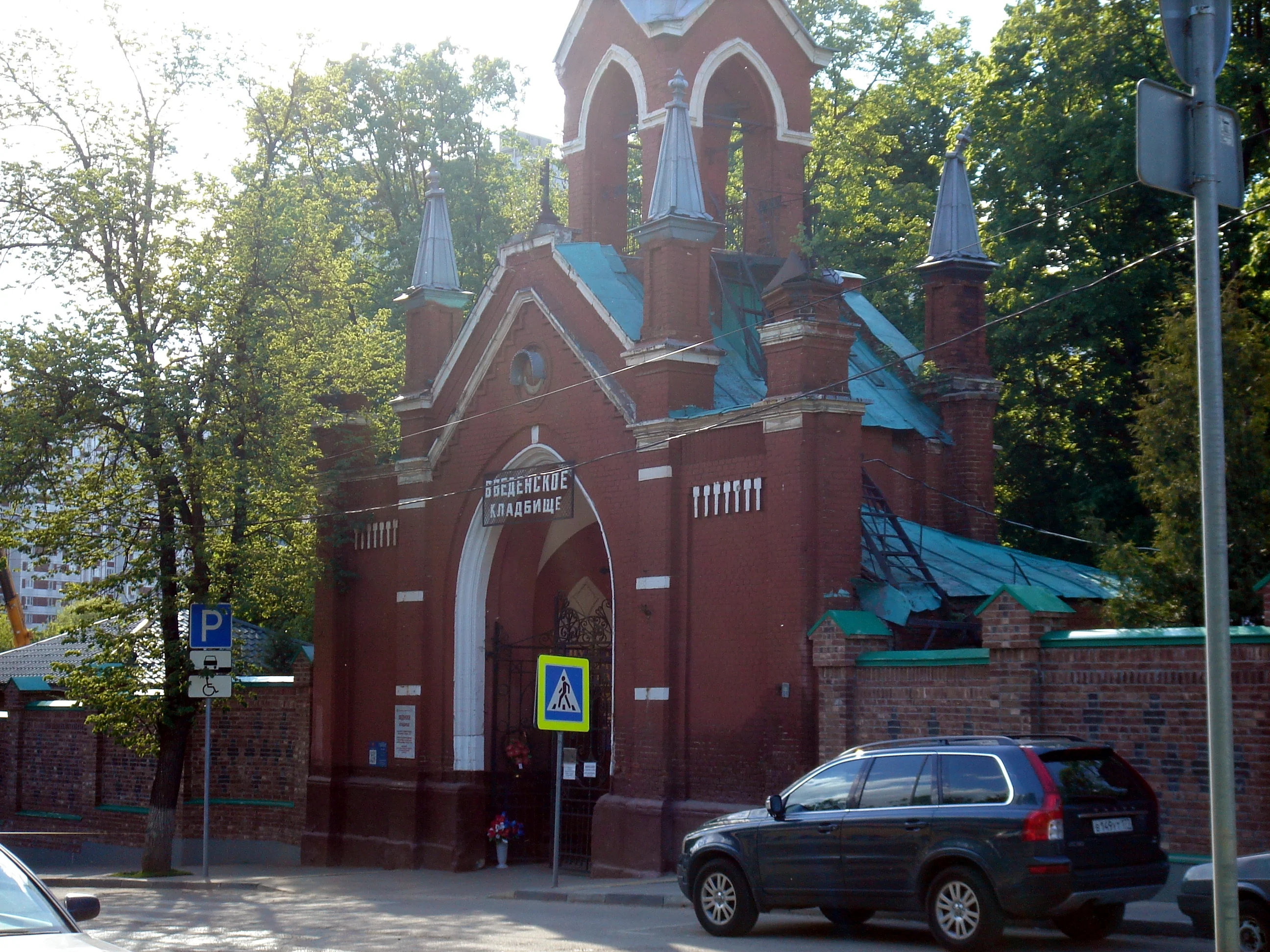 Vvedenskoye Cemetery