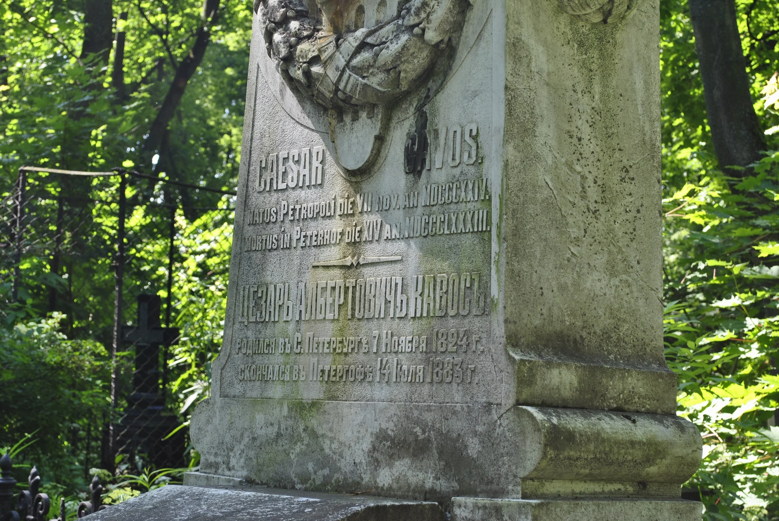 Caesar Cavos