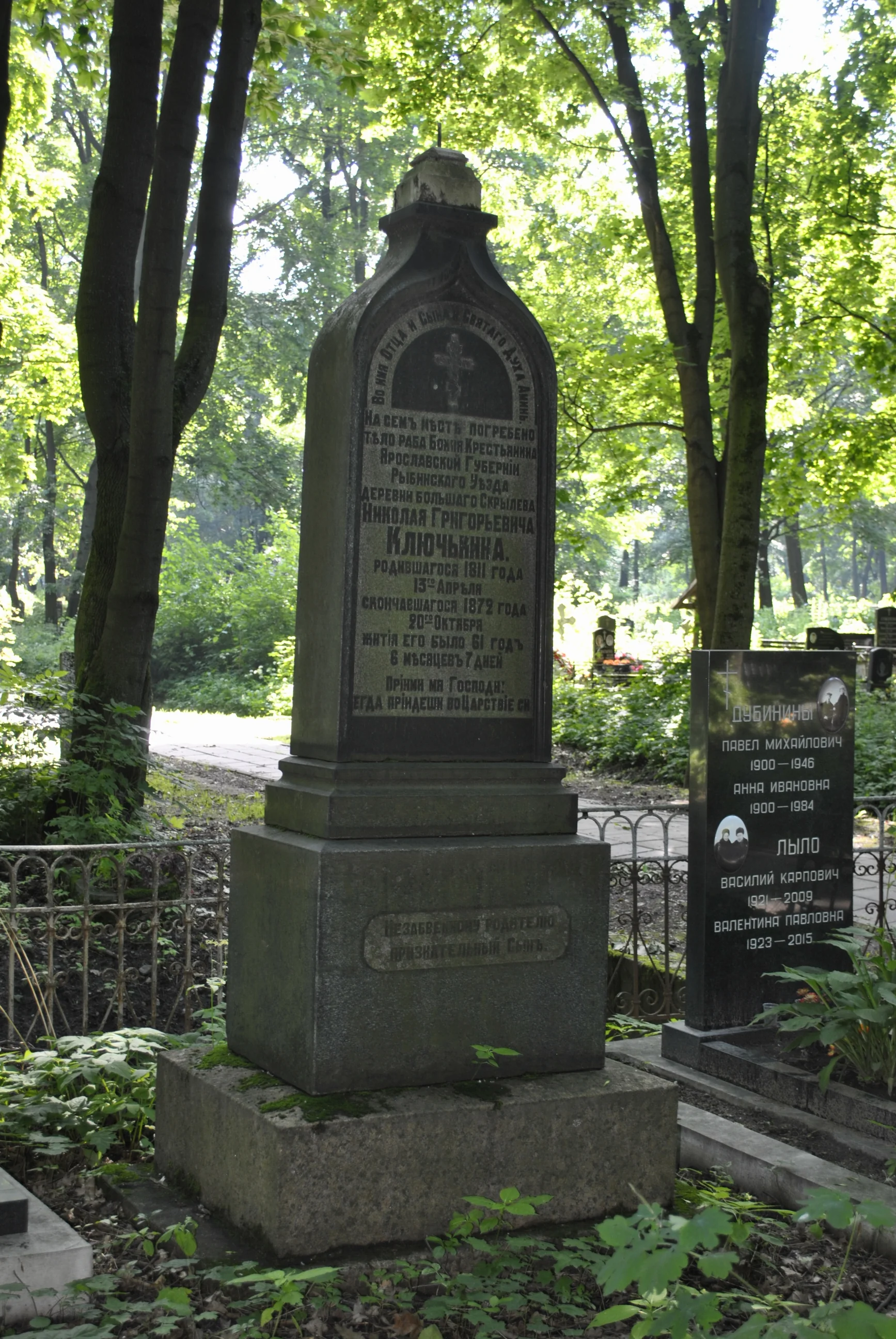 Nikolay Klyuchkin