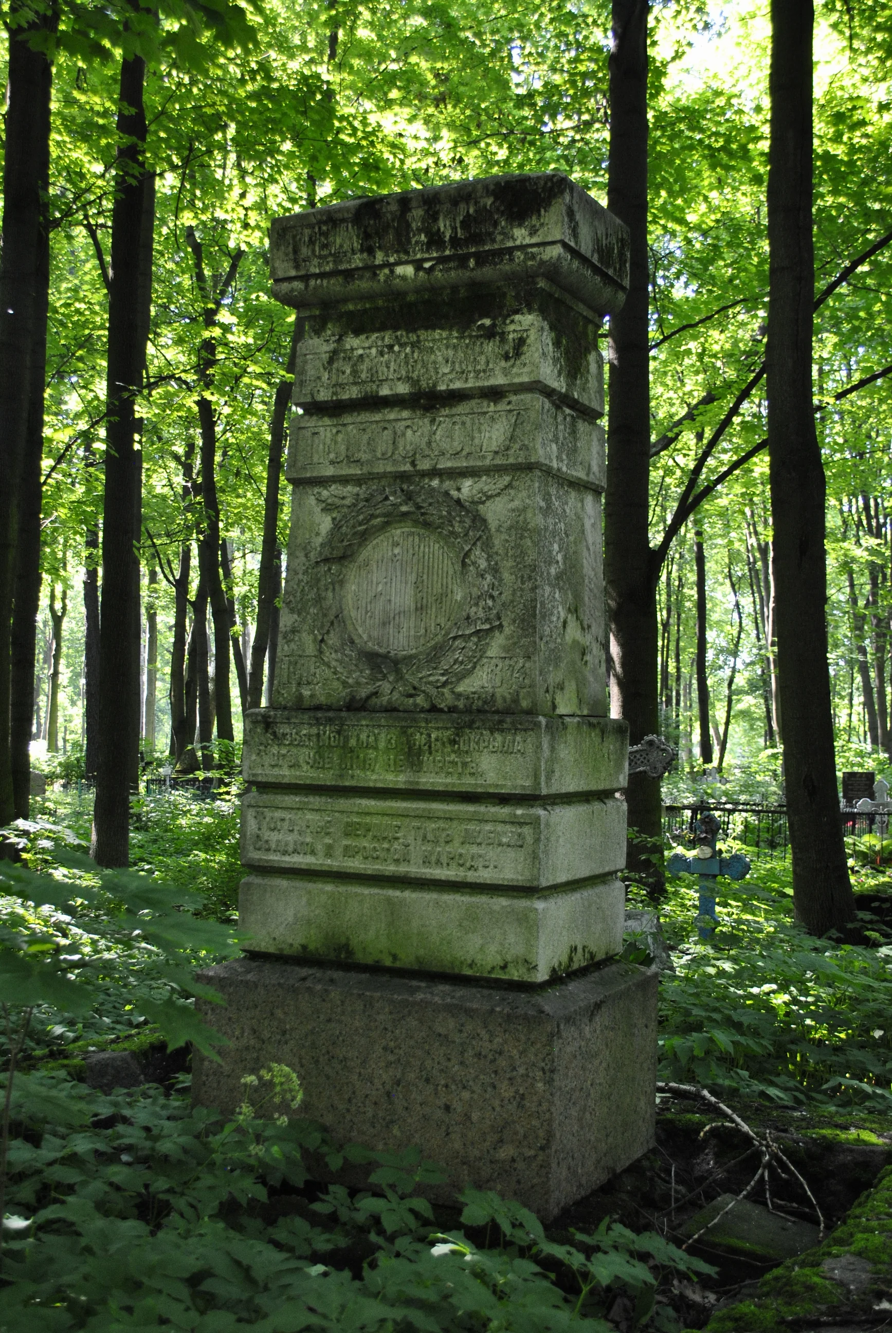 Alexander Pogosky