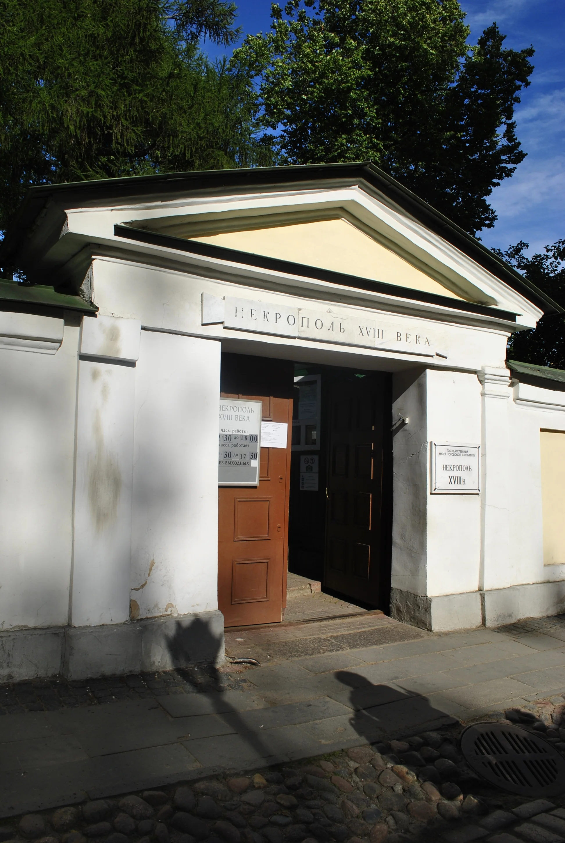 Lazarevskoye Cemetery
