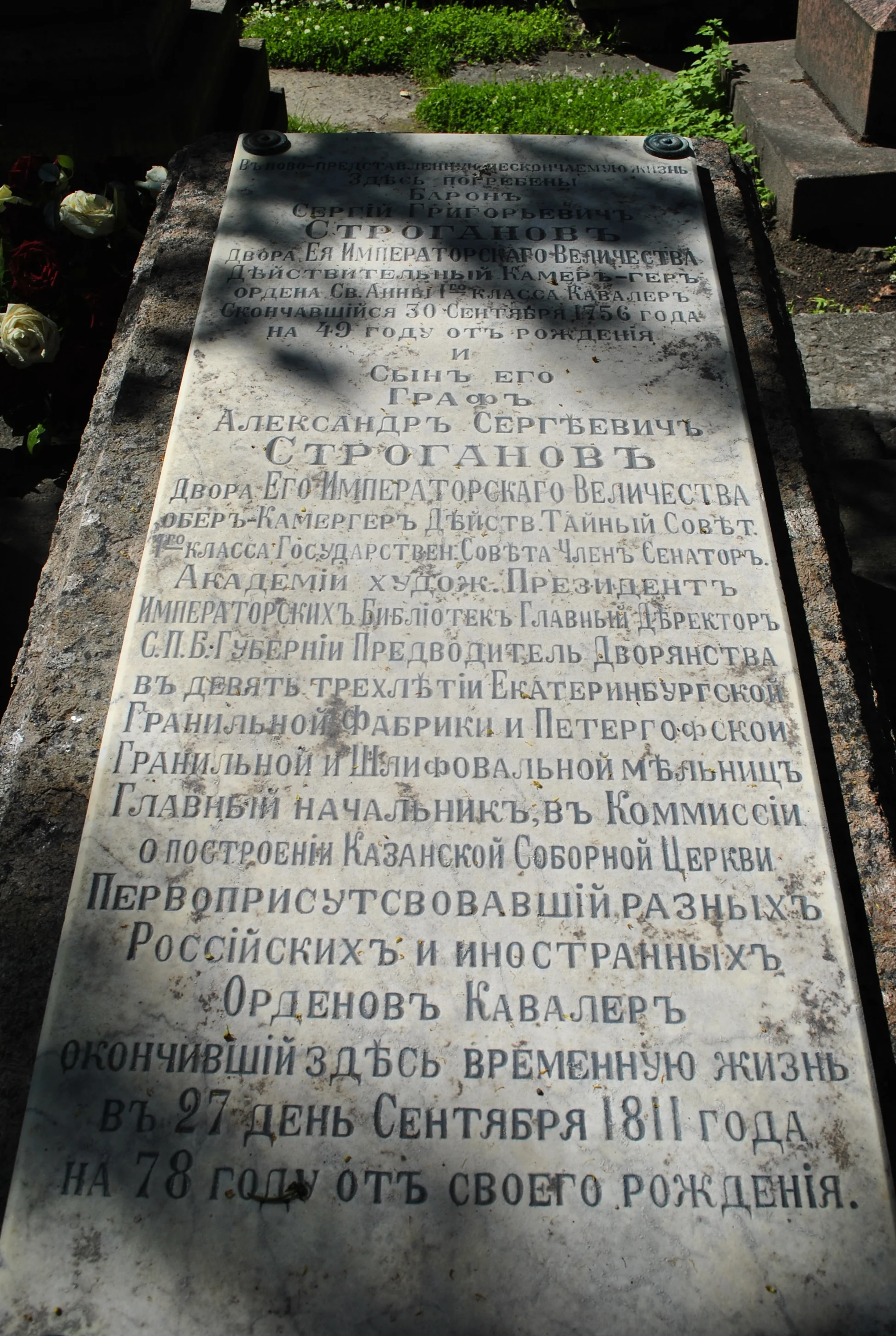 Sergiy Stroganov