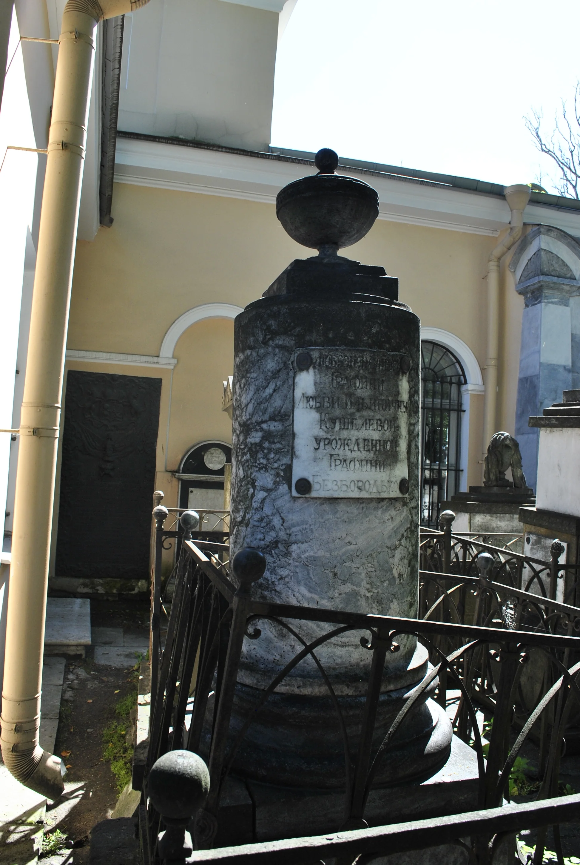 Lyubov Kusheleva (Bezborodko)
