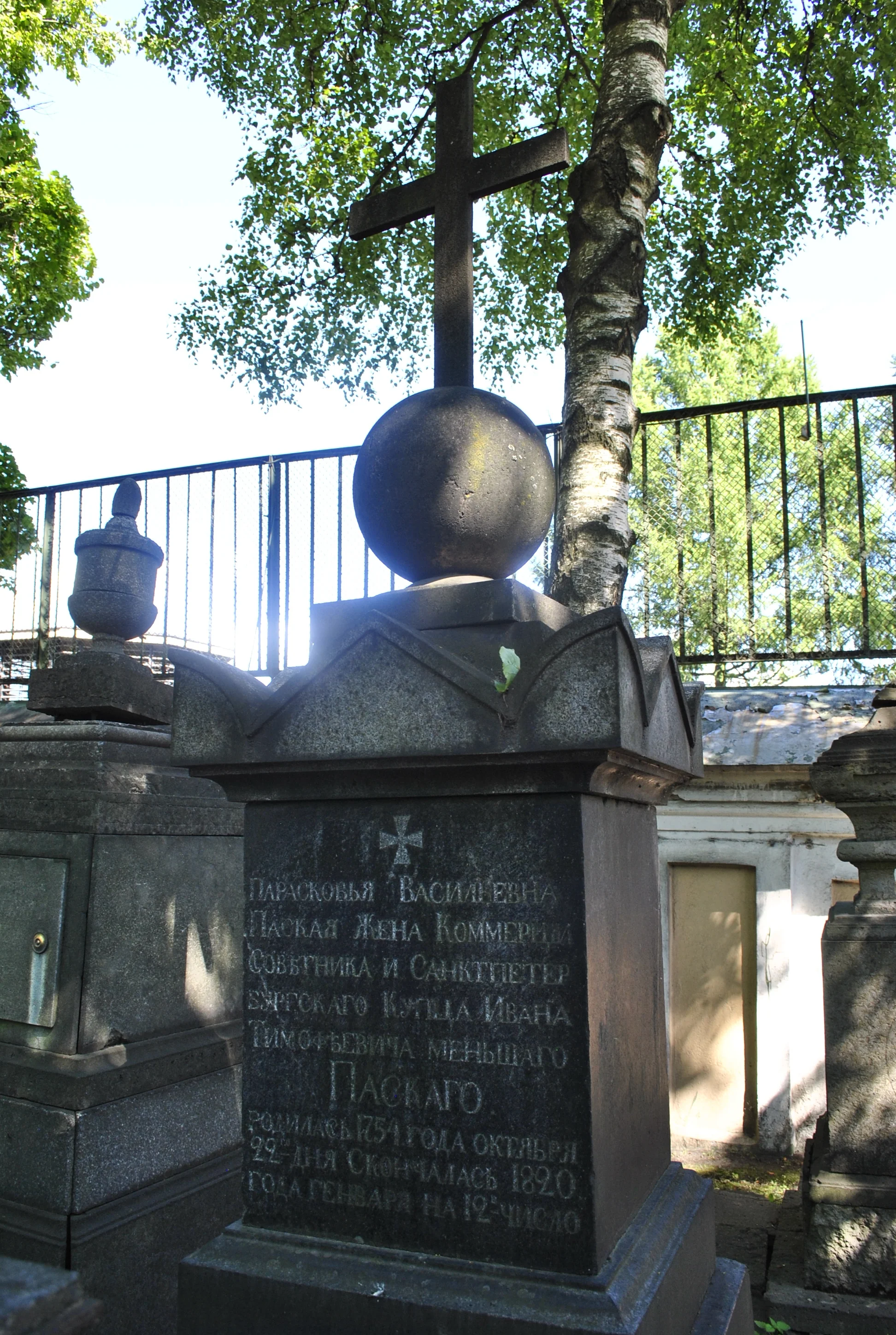 Praskovya Paskaya