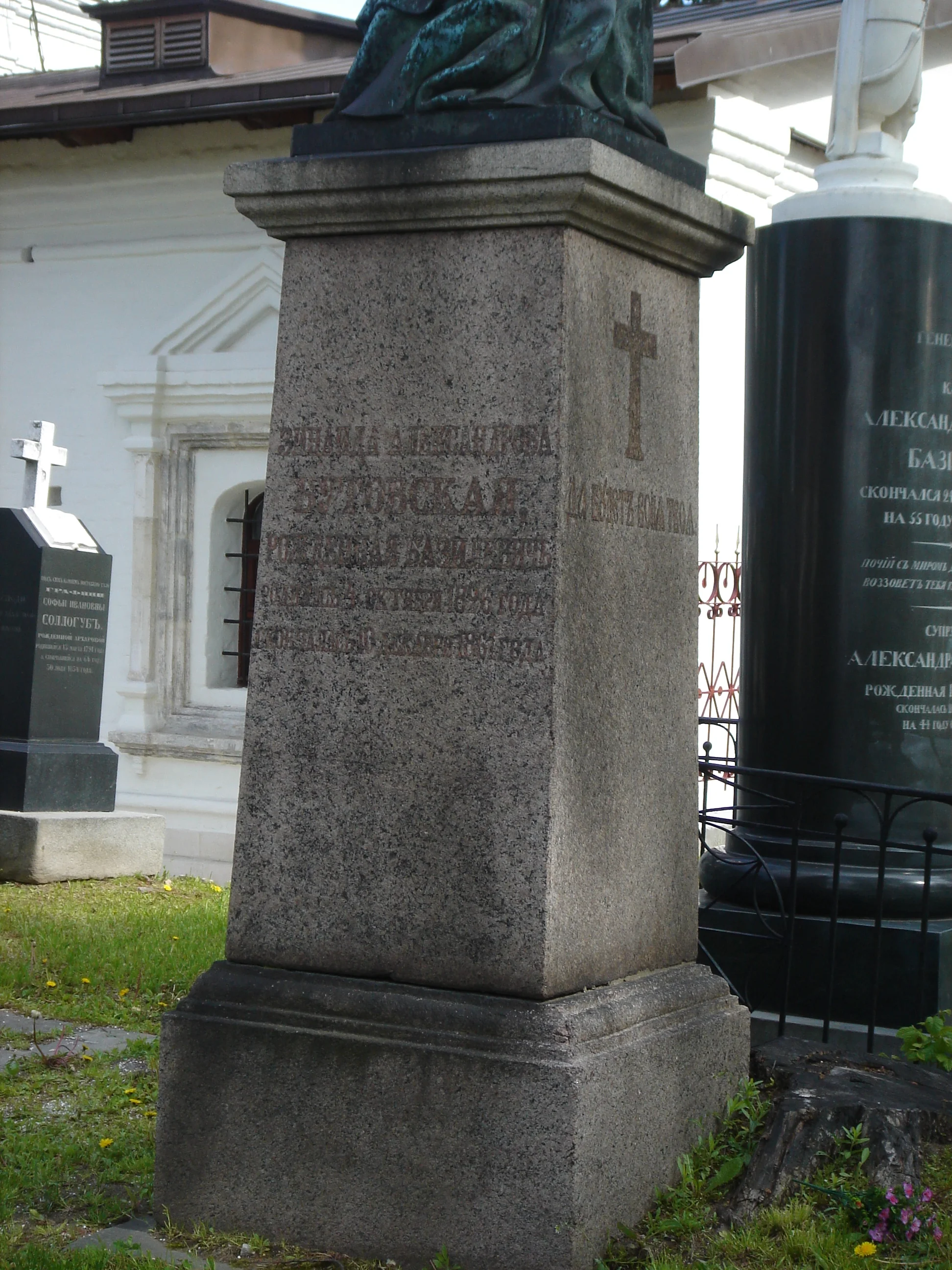 Zinaida   Butovskaya (Bazilevich)