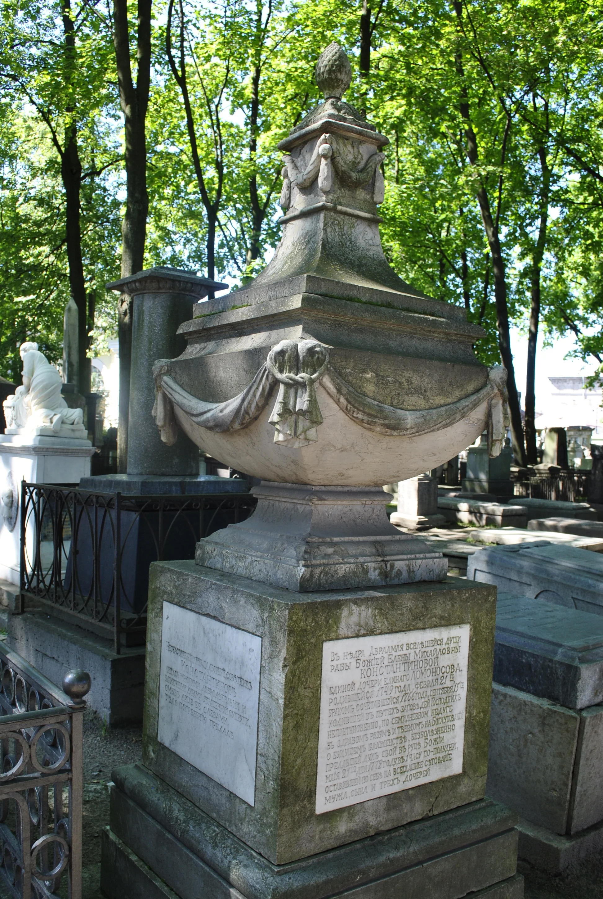 Elena Konstantinova (Lomonosova)