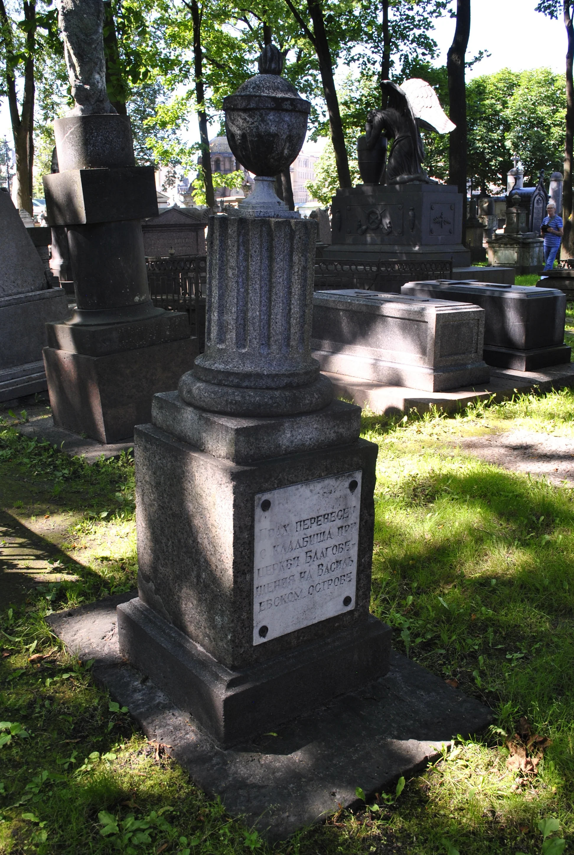 Stepan Krasheninnikov