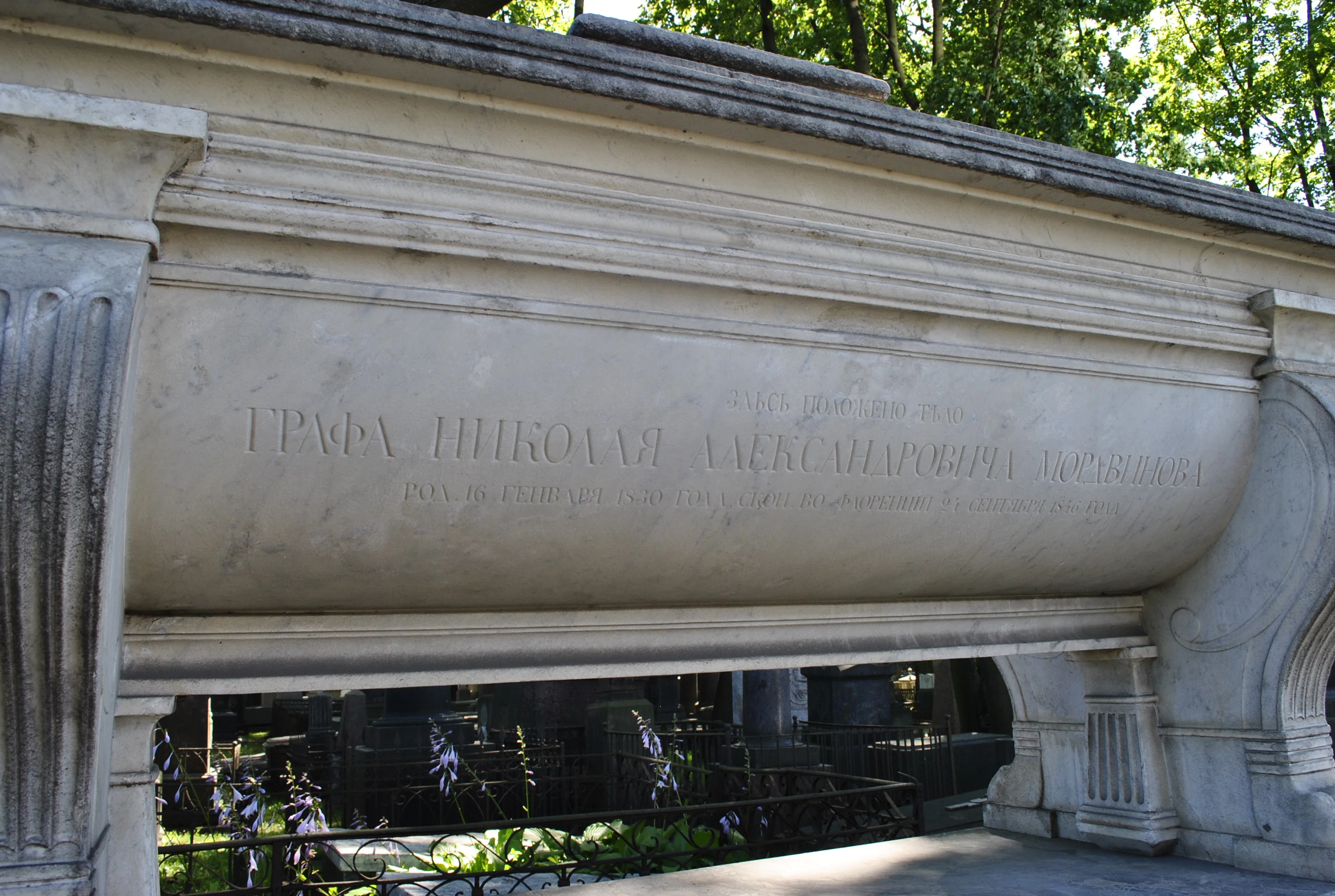 Nikolay Mordvinov