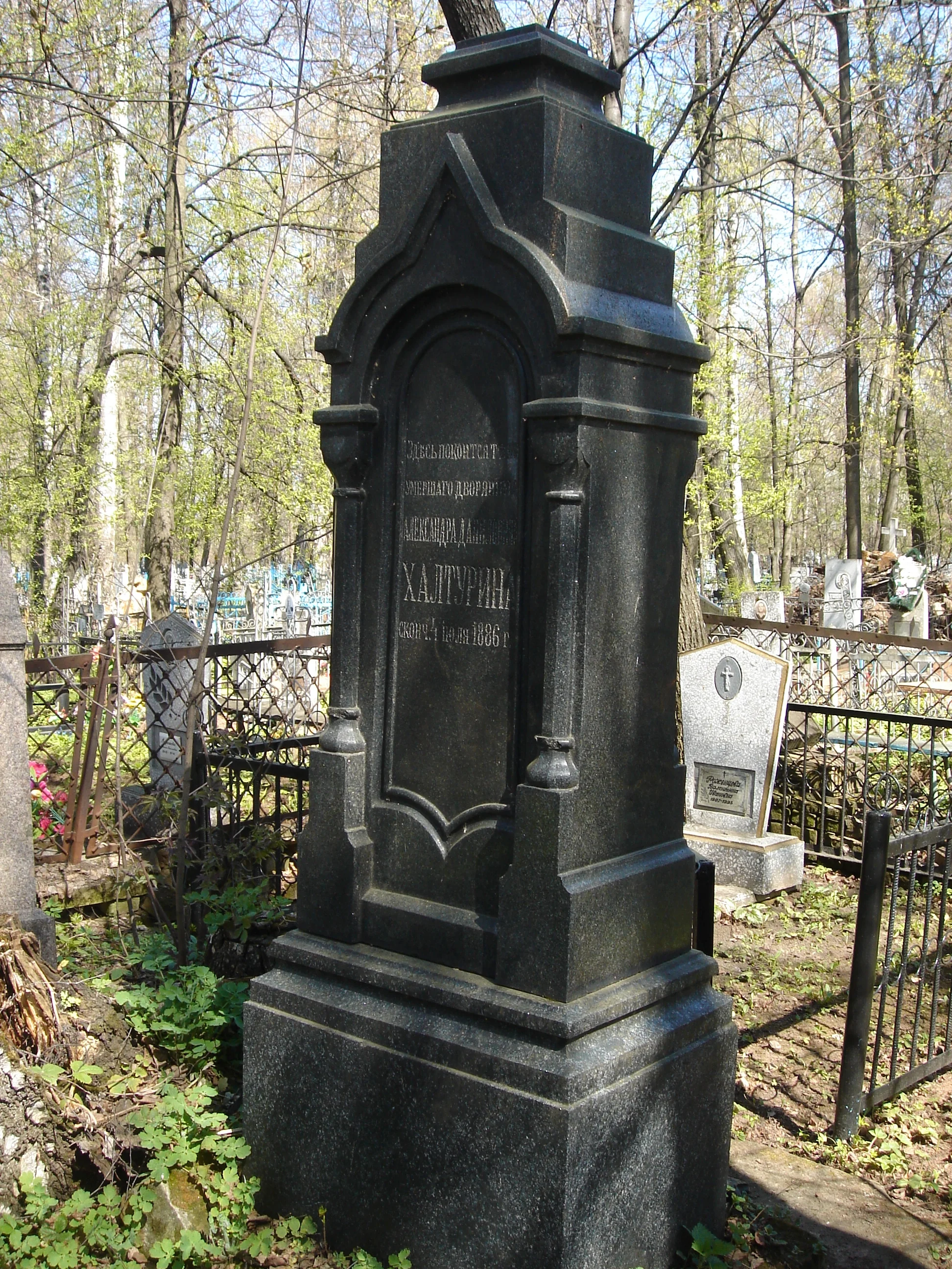 Alexander Khalturin