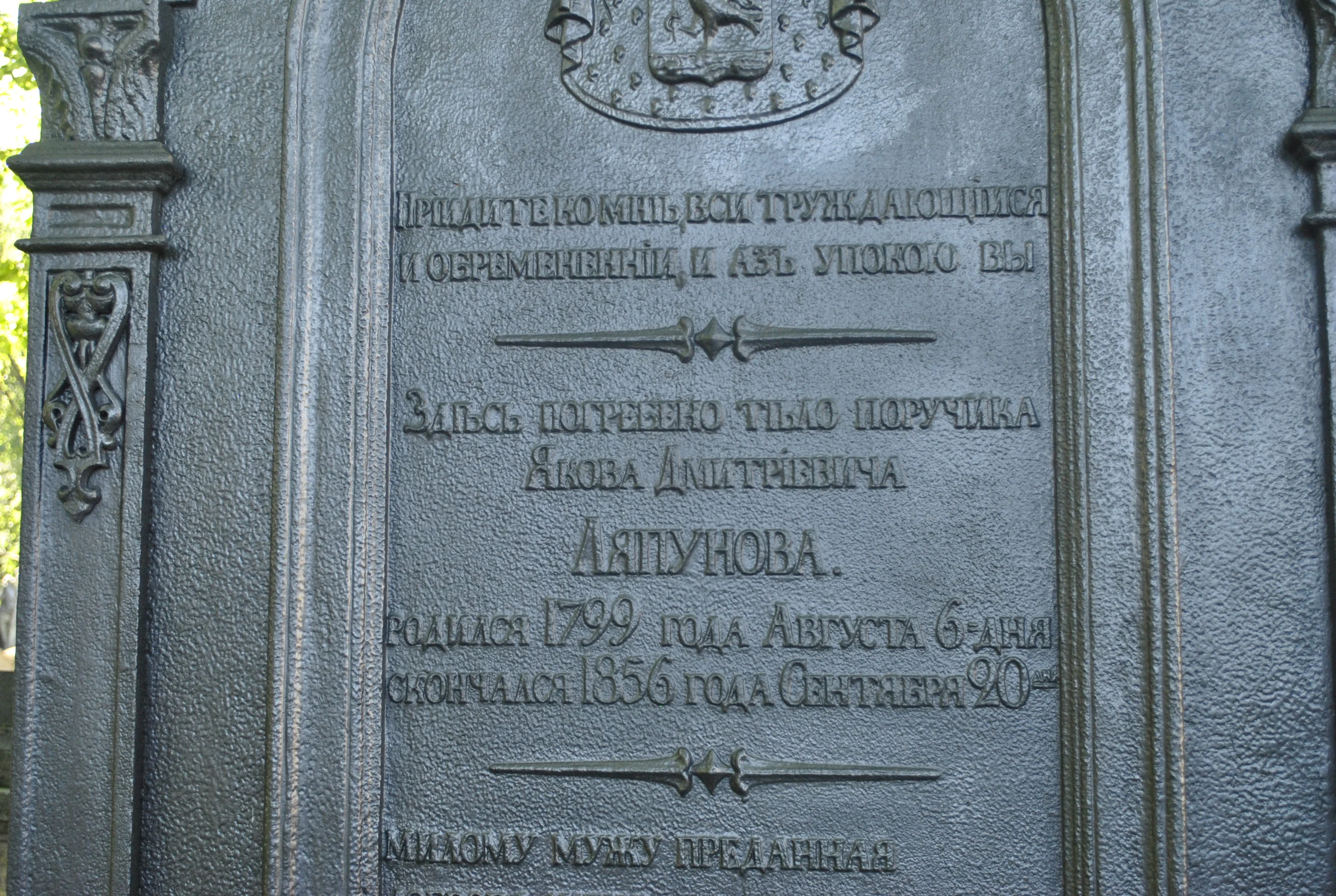 Jacob Lyapunov