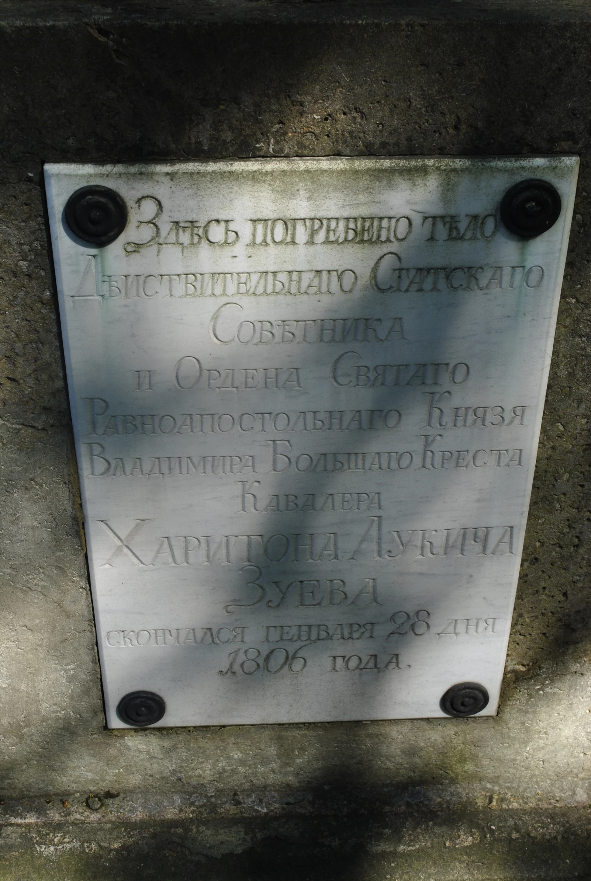 Khariton Zuev