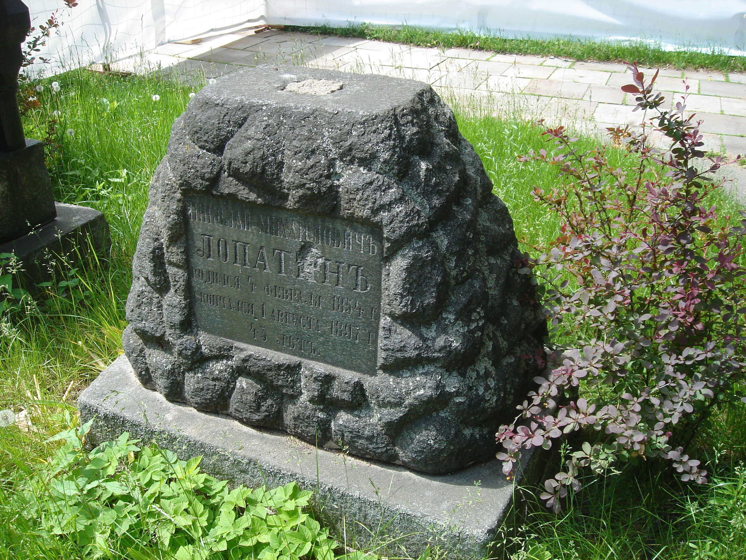 Nikolay Lopatin