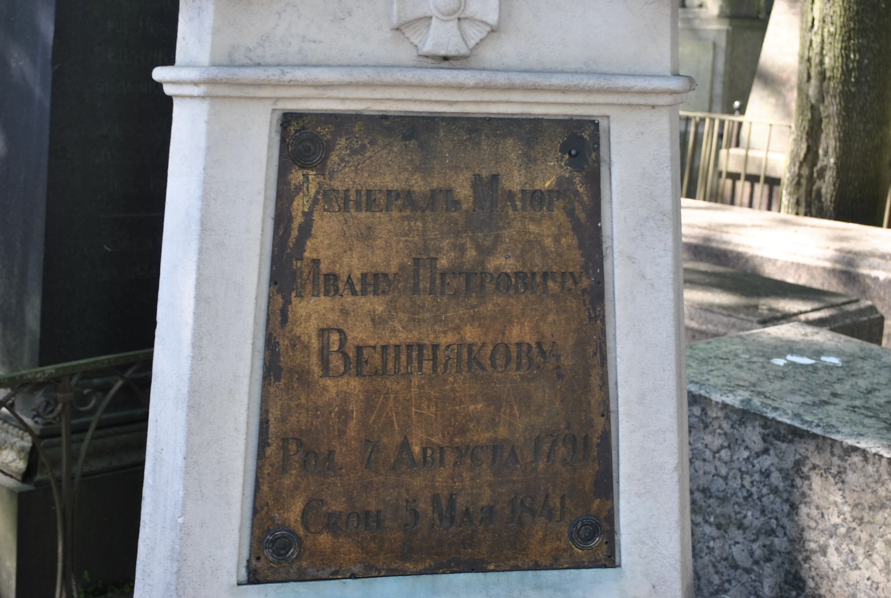 Ivan   Veshnyakov