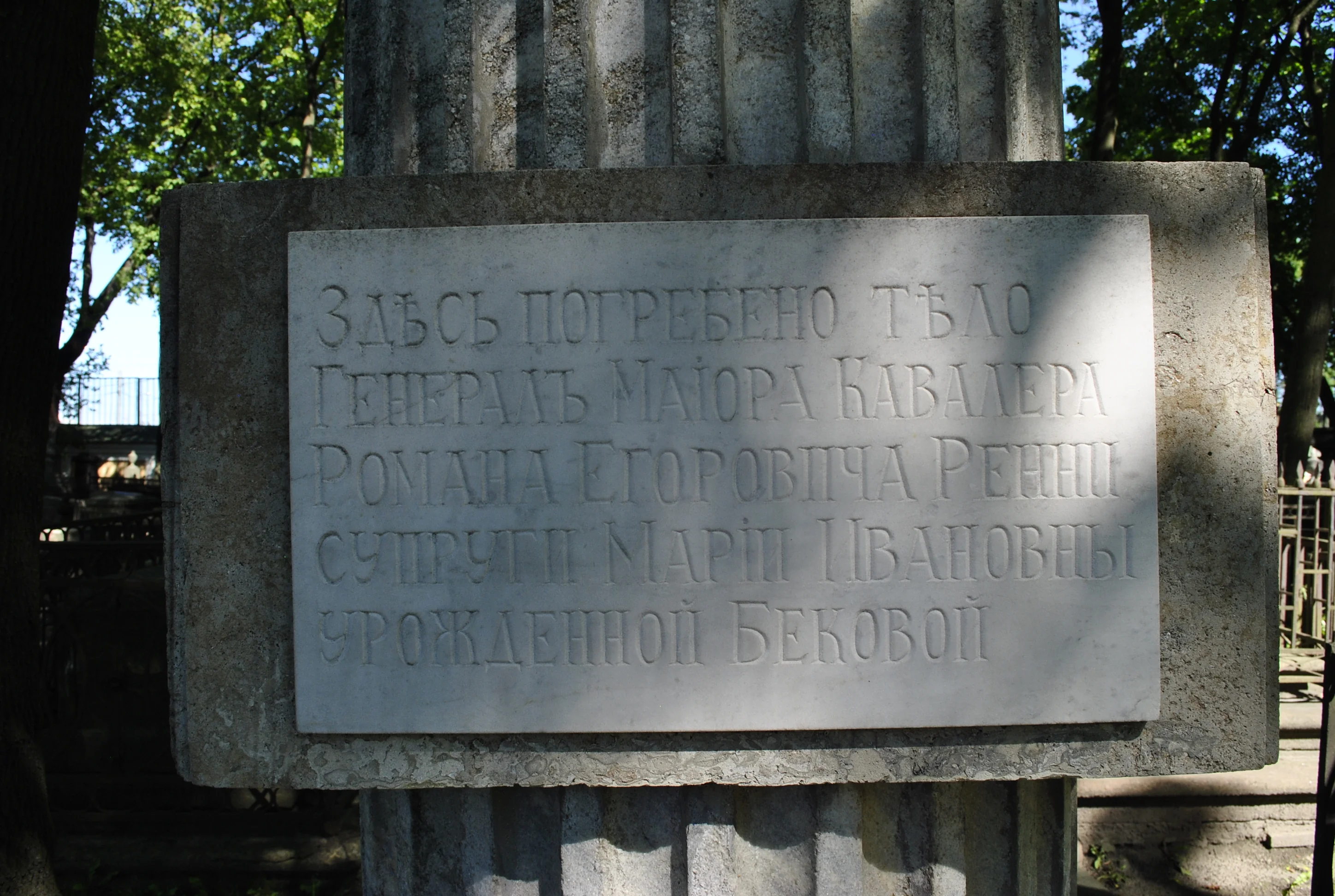 Roman   Rennie