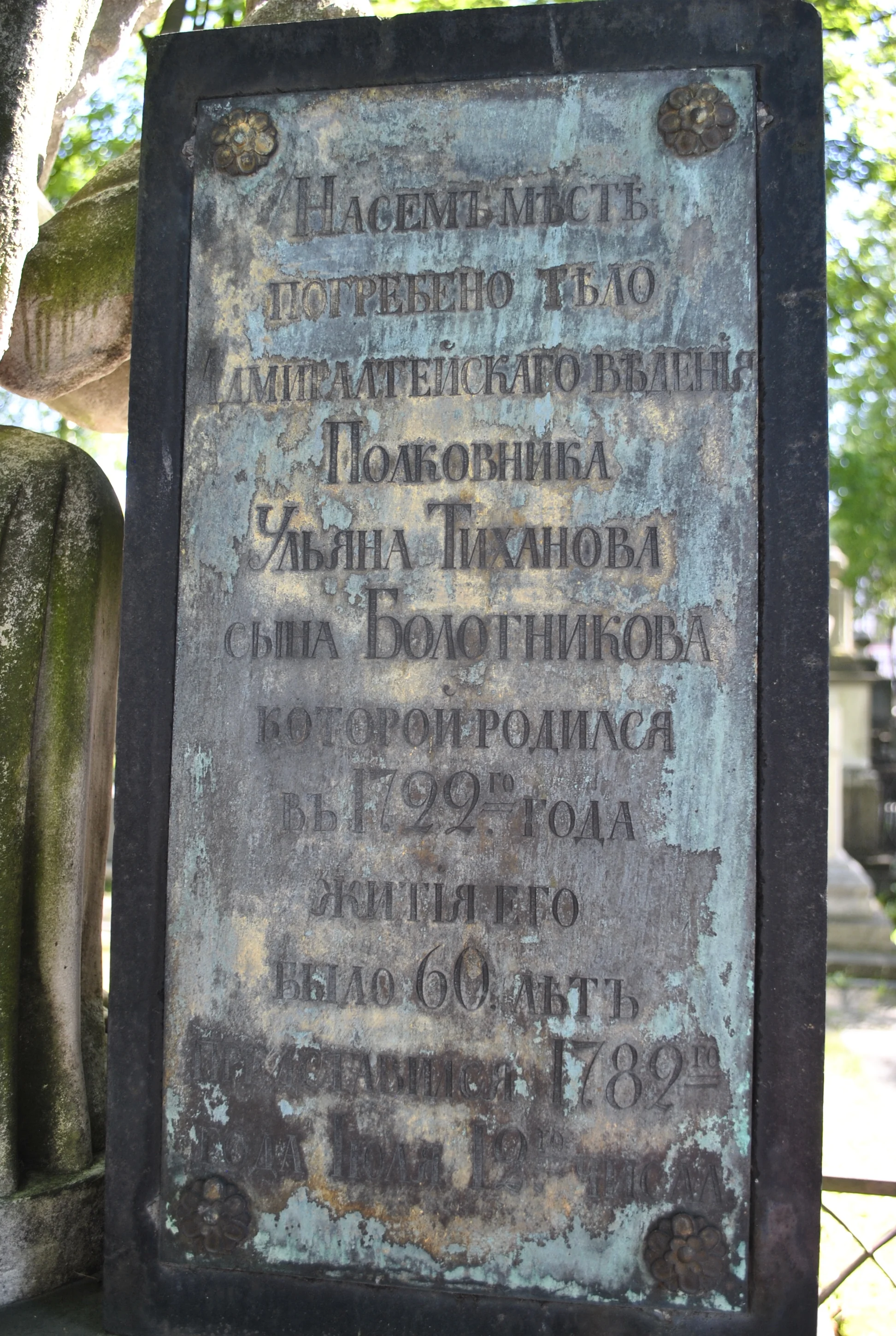 Ulyan   Bolotnikov