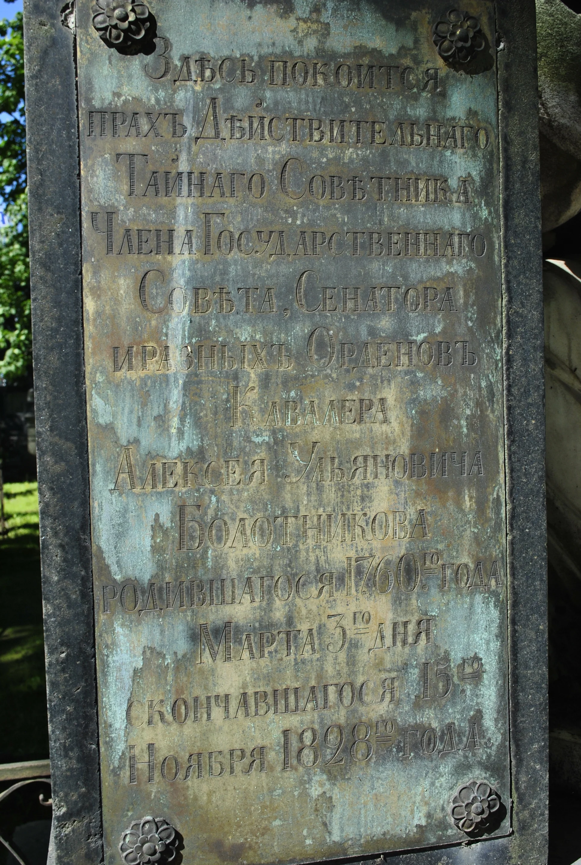 Ulyan   Bolotnikov