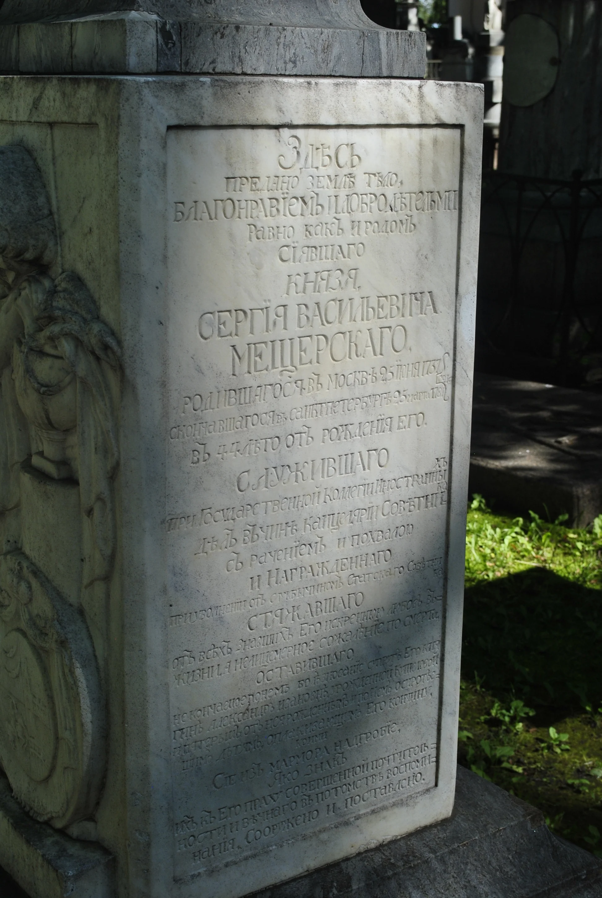 Sergiy   Meshchersky