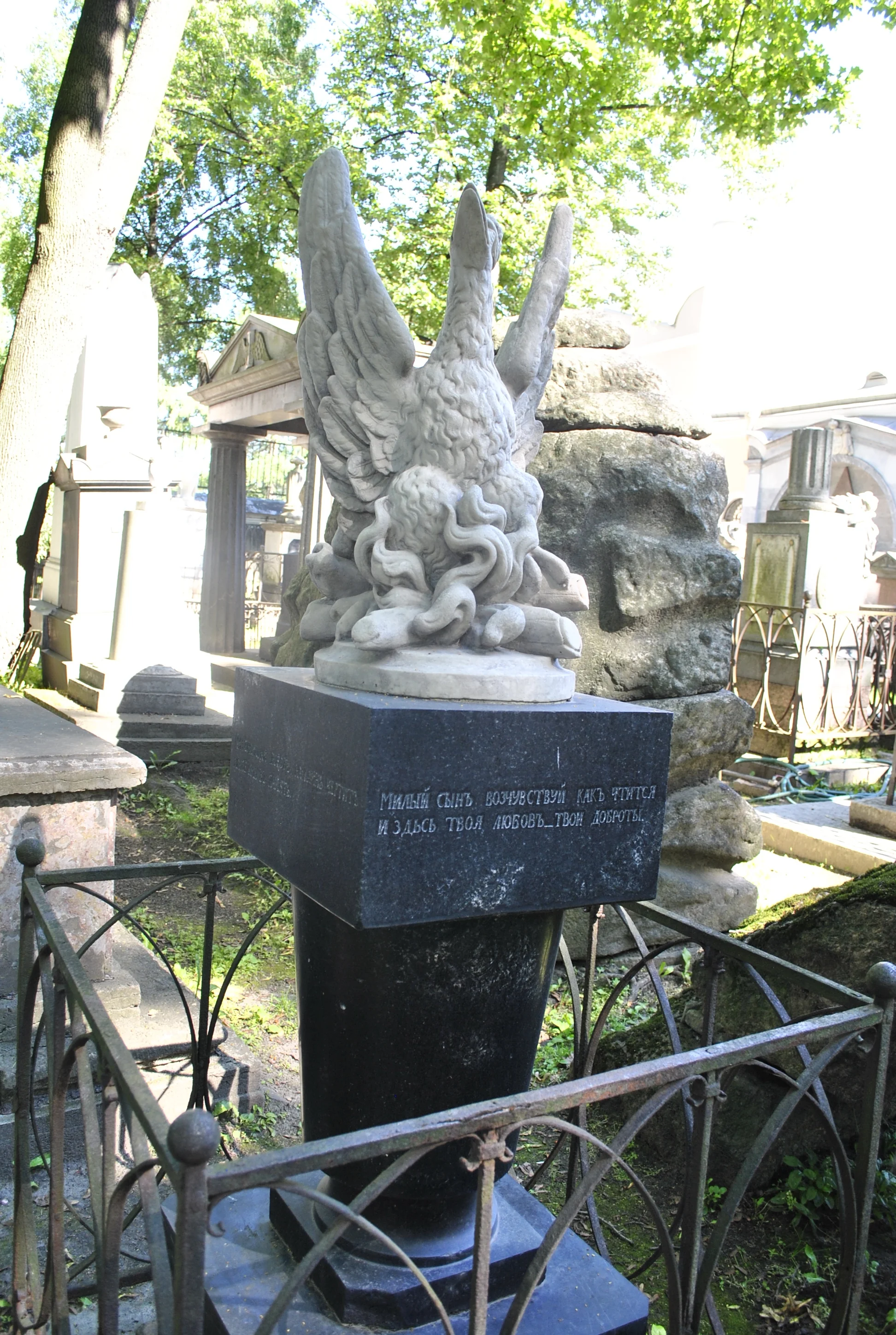 Alexander Chicherin