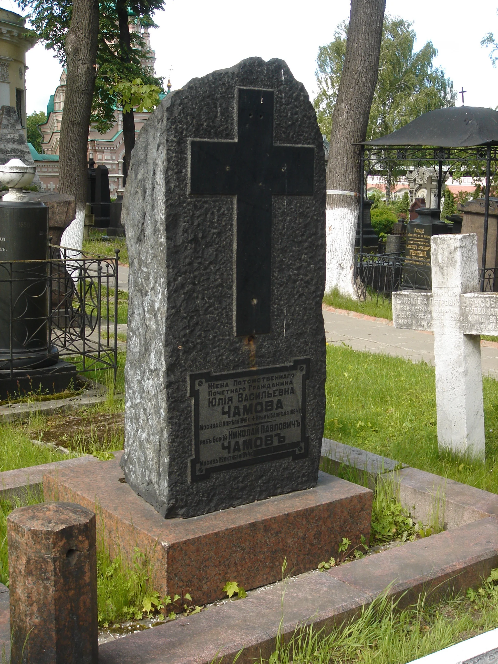 Julia Chamova