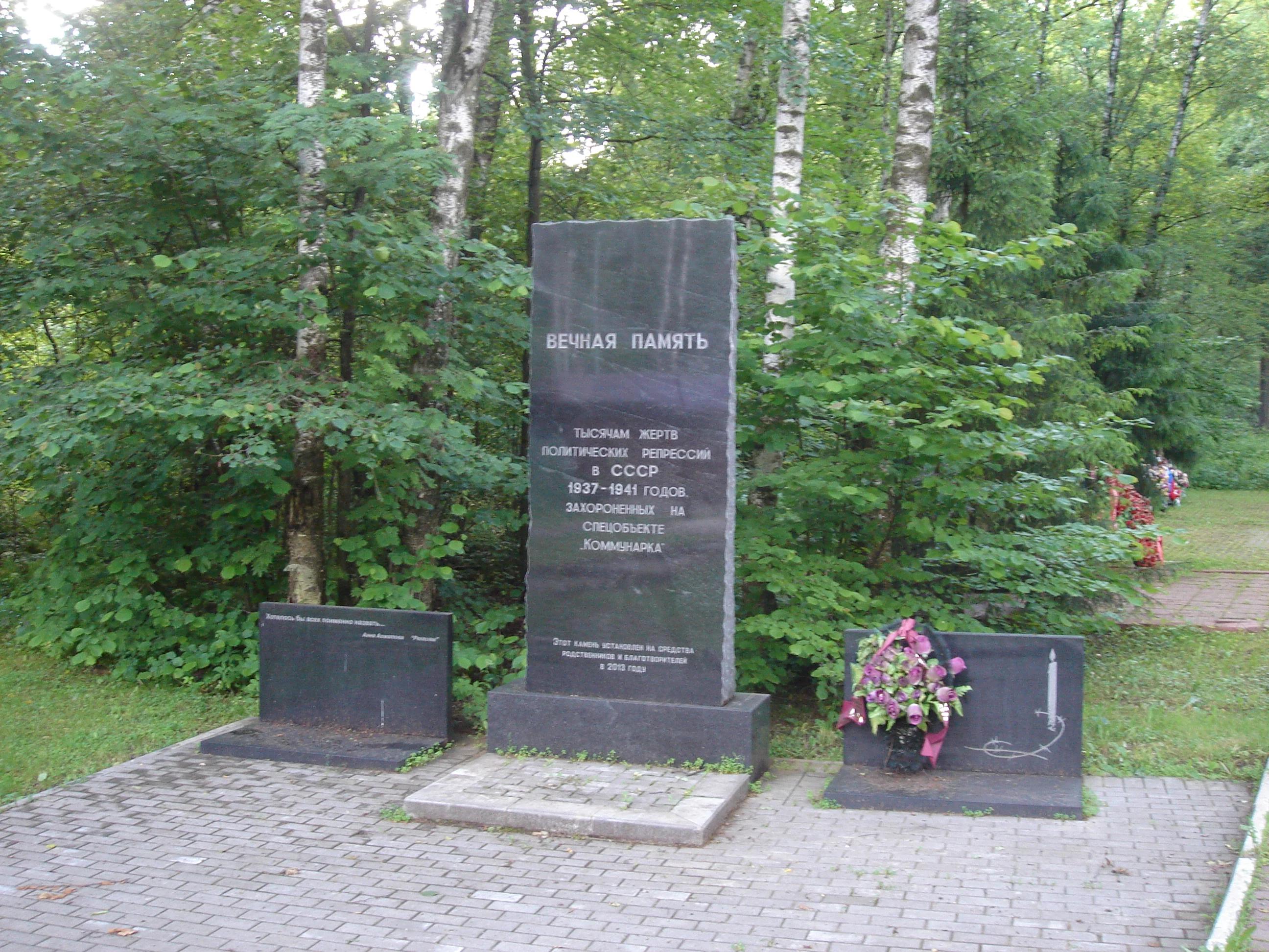 Monument