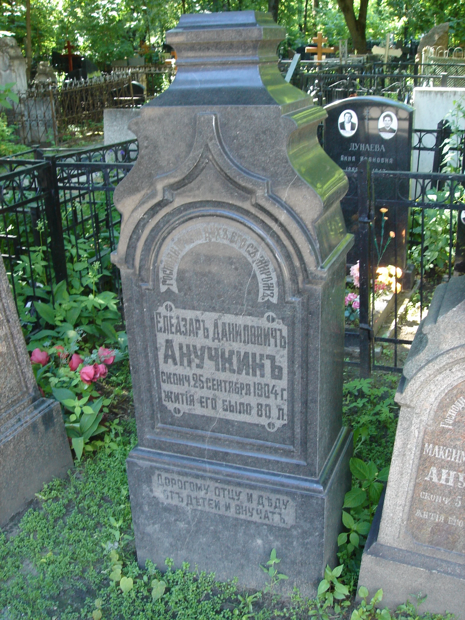 Elezar Anuchkin