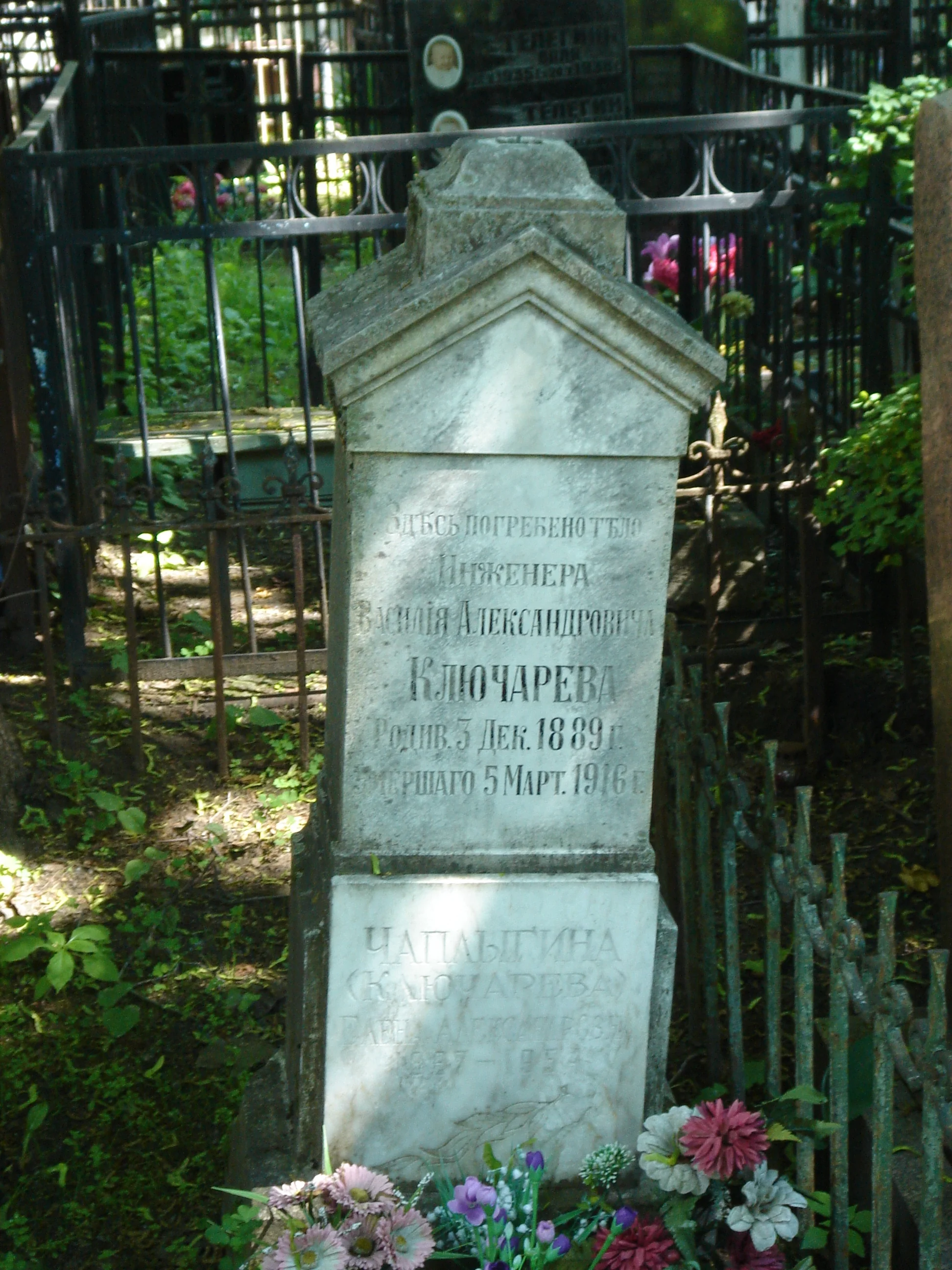Vasily Klyucharev