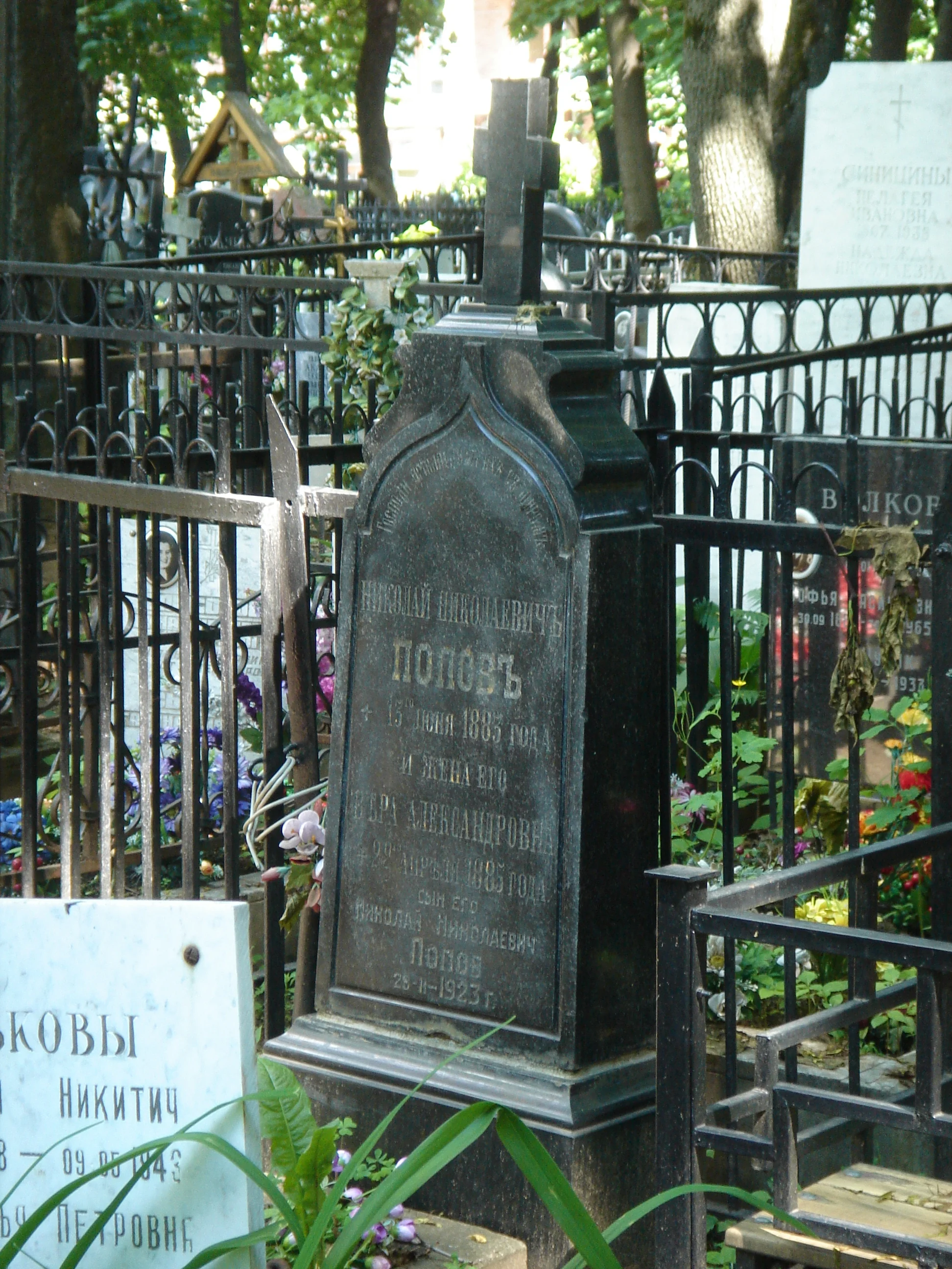 Nikolay Popov